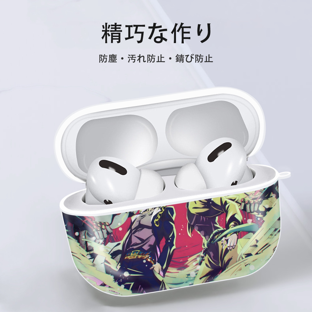 ジョジョの奇妙な冒険 JoJo's Bizarre Adventure 【AirPods Pro用】ハードシェル保護ケース 耐衝撃・防指紋・カラビナ付き商品仕様