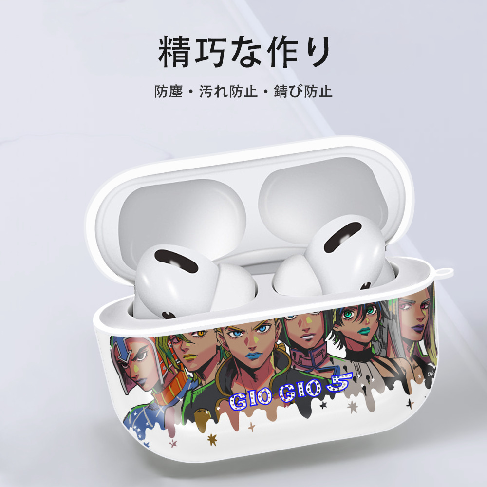 ジョジョの奇妙な冒険 JoJo's Bizarre Adventure 【AirPods Pro用】ハードシェル保護ケース 耐衝撃・防指紋・カラビナ付き商品仕様