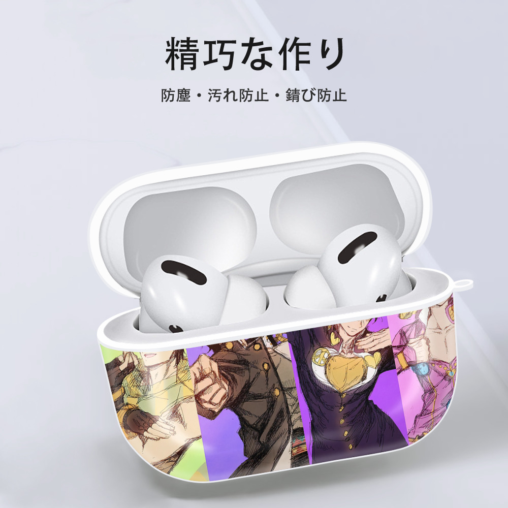 ジョジョの奇妙な冒険 JoJo's Bizarre Adventure 【AirPods Pro用】ハードシェル保護ケース 耐衝撃・防指紋・カラビナ付き商品仕様