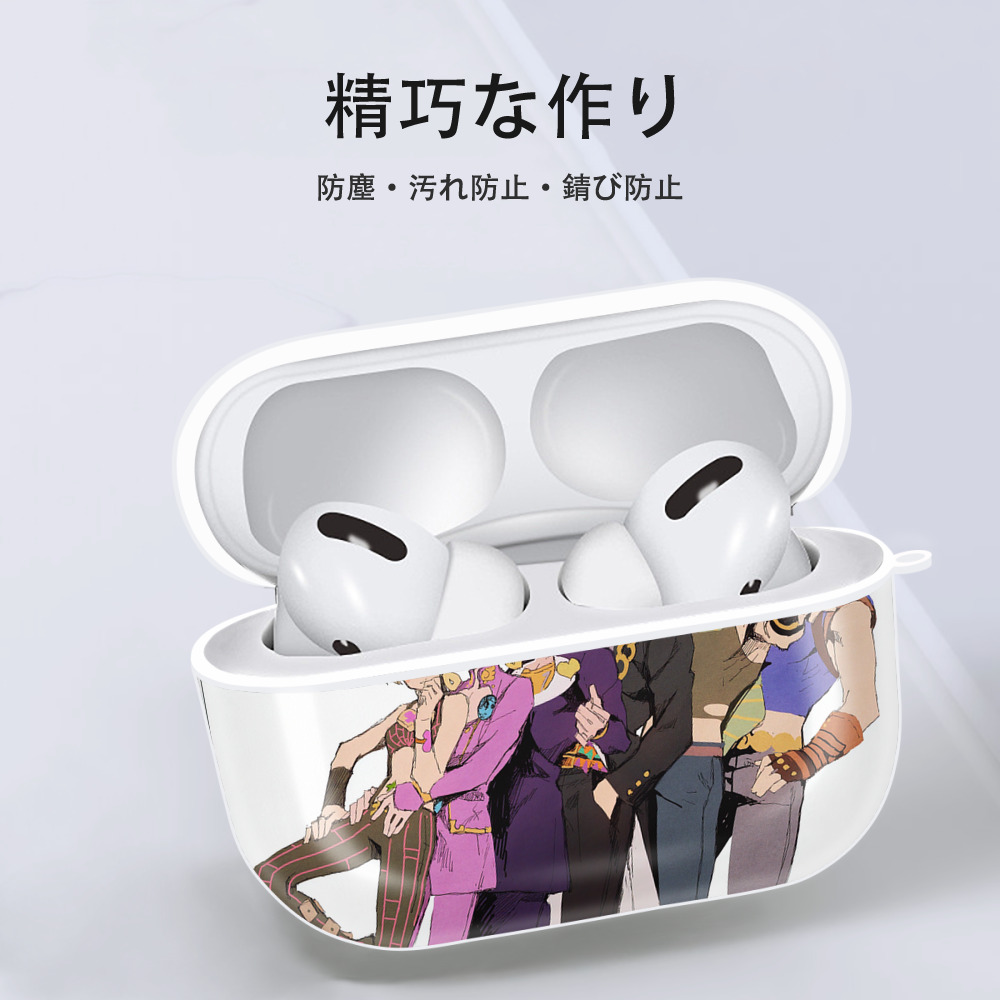 ジョジョの奇妙な冒険 JoJo's Bizarre Adventure 【AirPods Pro用】ハードシェル保護ケース 耐衝撃・防指紋・カラビナ付き商品仕様