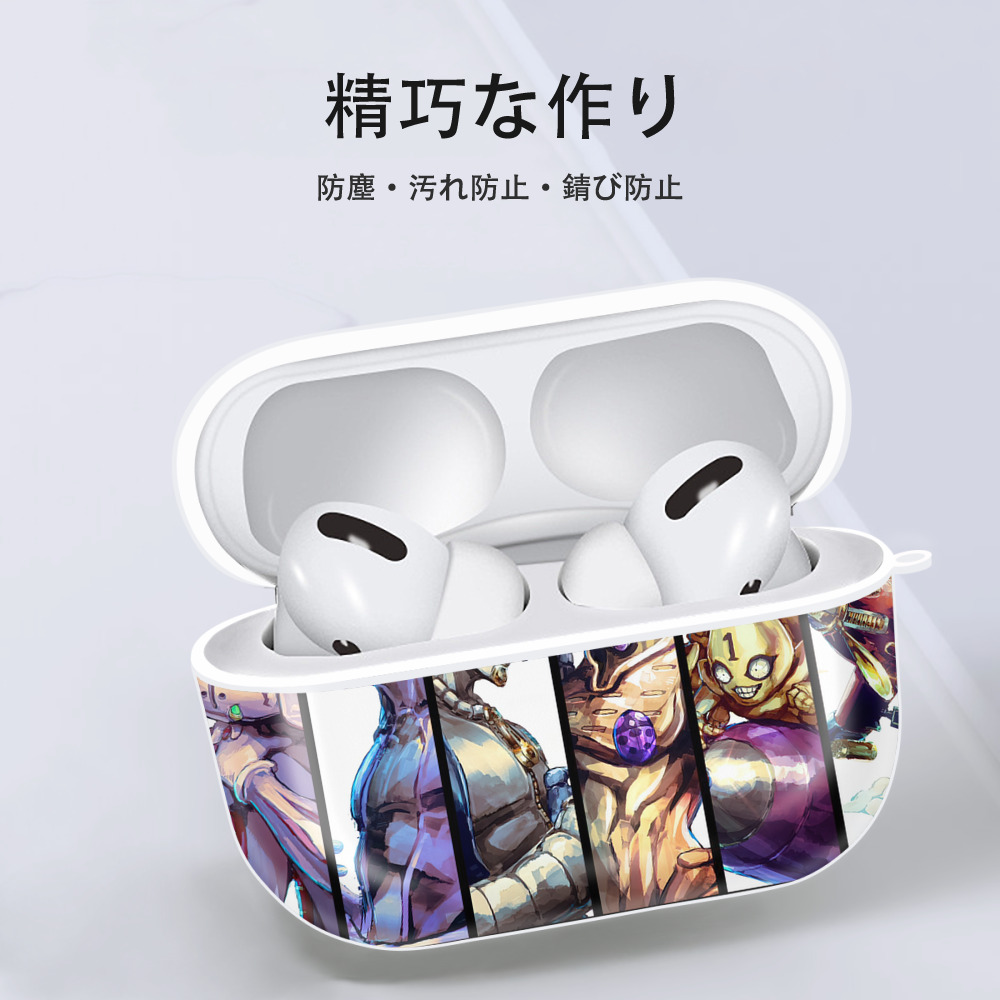 ジョジョの奇妙な冒険 JoJo's Bizarre Adventure 【AirPods Pro用】ハードシェル保護ケース 耐衝撃・防指紋・カラビナ付き商品仕様