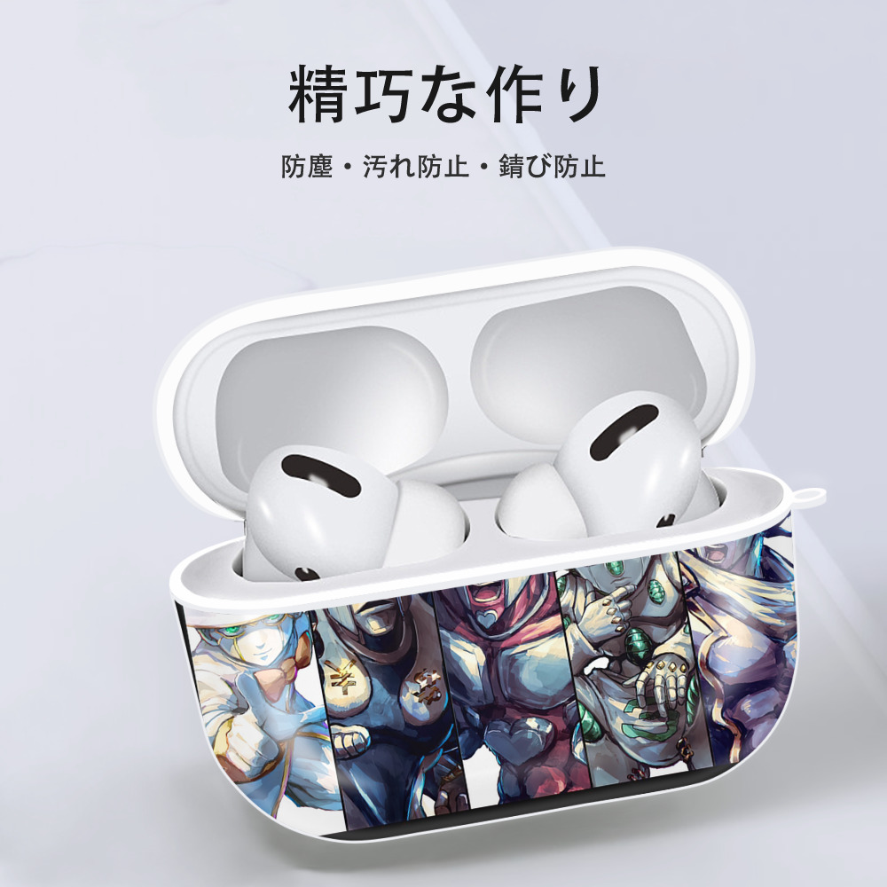 ジョジョの奇妙な冒険 JoJo's Bizarre Adventure 【AirPods Pro用】ハードシェル保護ケース 耐衝撃・防指紋・カラビナ付き商品仕様