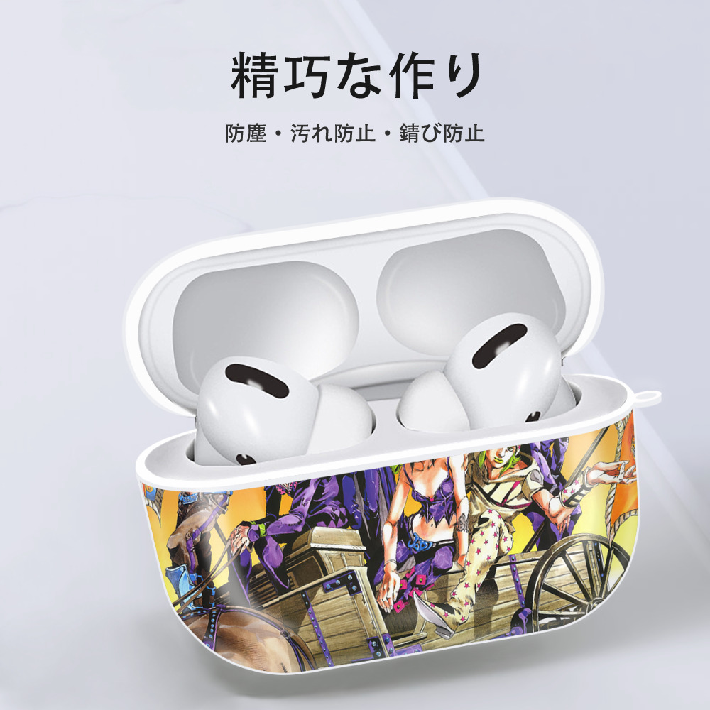 ジョジョの奇妙な冒険 JoJo's Bizarre Adventure 【AirPods Pro用】ハードシェル保護ケース 耐衝撃・防指紋・カラビナ付き商品仕様