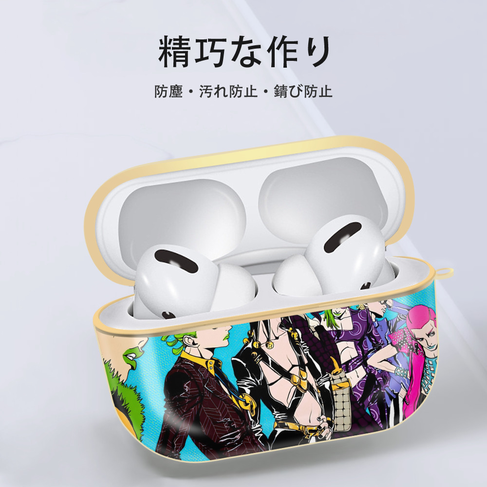 ジョジョの奇妙な冒険 JoJo's Bizarre Adventure 【AirPods Pro用】ハードシェル保護ケース｜耐衝撃・防指紋・カラビナ付き商品仕様