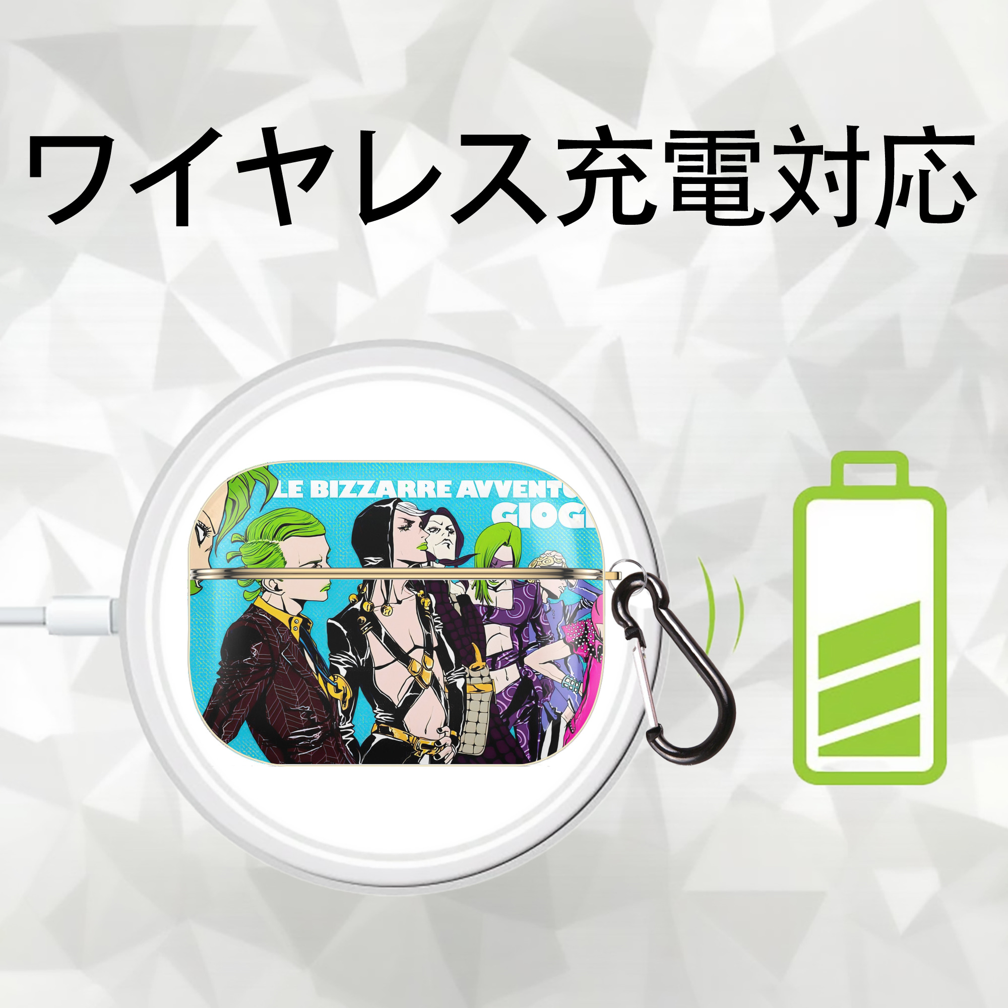 ジョジョの奇妙な冒険 JoJo's Bizarre Adventure 【AirPods Pro用】ハードシェル保護ケース｜耐衝撃・防指紋・カラビナ付き商品仕様