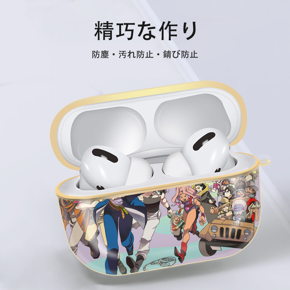 ジョジョの奇妙な冒険 JoJo's Bizarre Adventure 【AirPods Pro用】ハードシェル保護ケース｜耐衝撃・防指紋・カラビナ付き商品仕様