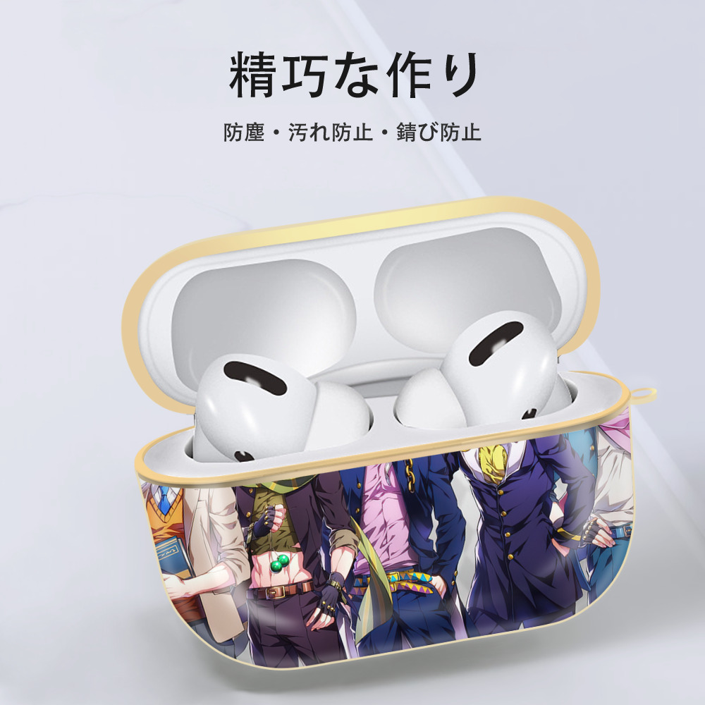 ジョジョの奇妙な冒険 JoJo's Bizarre Adventure 【AirPods Pro用】ハードシェル保護ケース｜耐衝撃・防指紋・カラビナ付き商品仕様