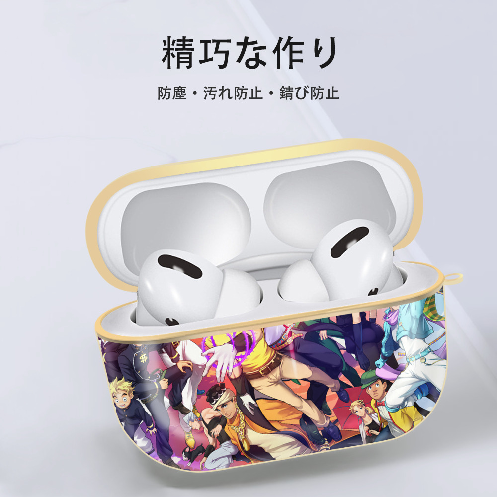 ジョジョの奇妙な冒険 JoJo's Bizarre Adventure 【AirPods Pro用】ハードシェル保護ケース｜耐衝撃・防指紋・カラビナ付き商品仕様
