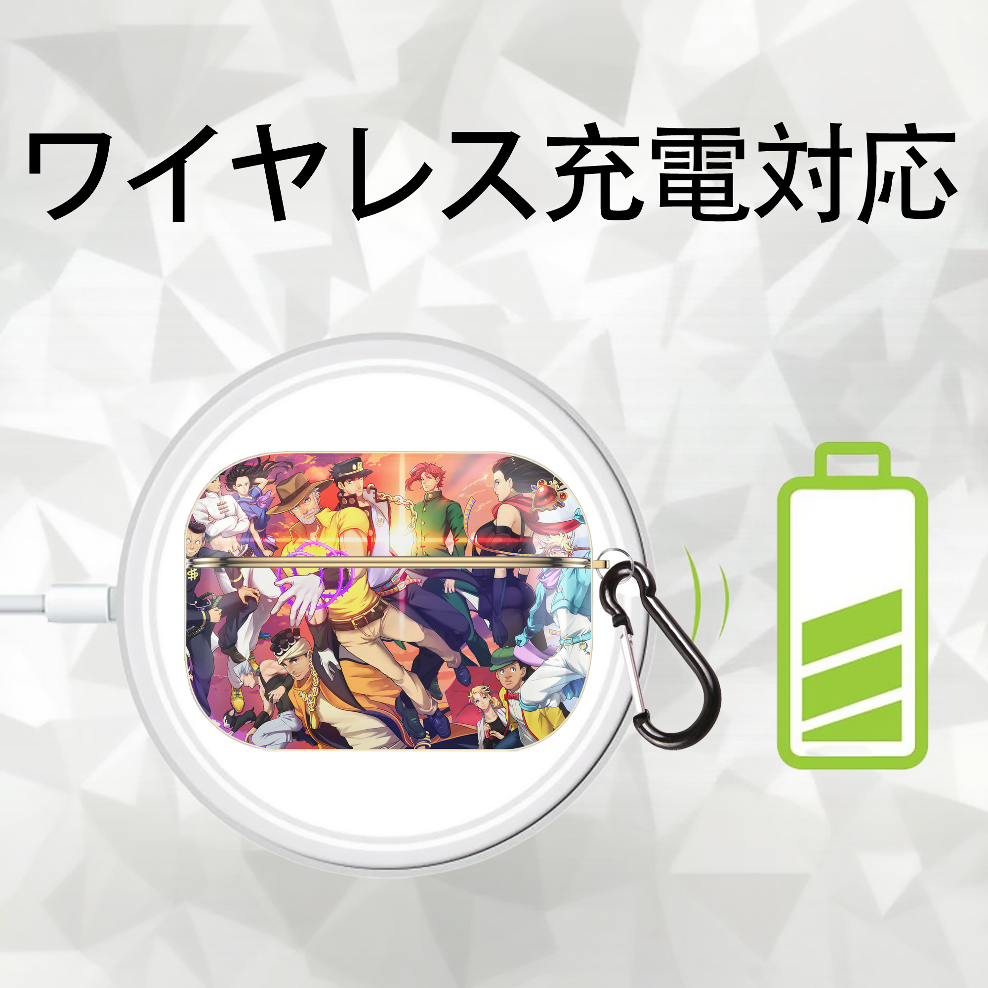 ジョジョの奇妙な冒険 JoJo's Bizarre Adventure 【AirPods Pro用】ハードシェル保護ケース｜耐衝撃・防指紋・カラビナ付き商品仕様
