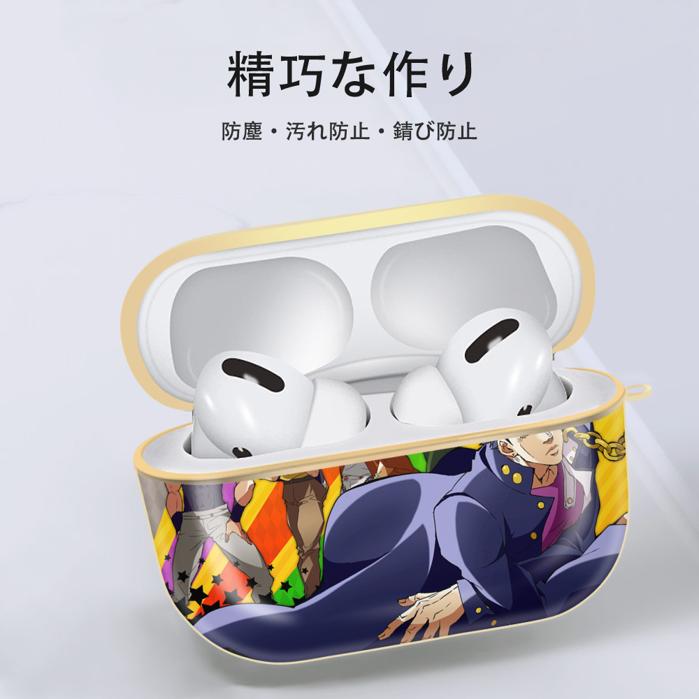 ジョジョの奇妙な冒険 JoJo's Bizarre Adventure 【AirPods Pro用】ハードシェル保護ケース｜耐衝撃・防指紋・カラビナ付き商品仕様