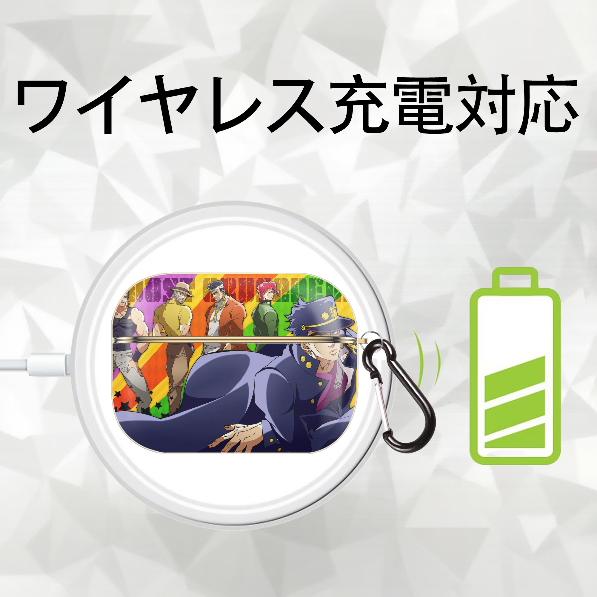 ジョジョの奇妙な冒険 JoJo's Bizarre Adventure 【AirPods Pro用】ハードシェル保護ケース｜耐衝撃・防指紋・カラビナ付き商品仕様