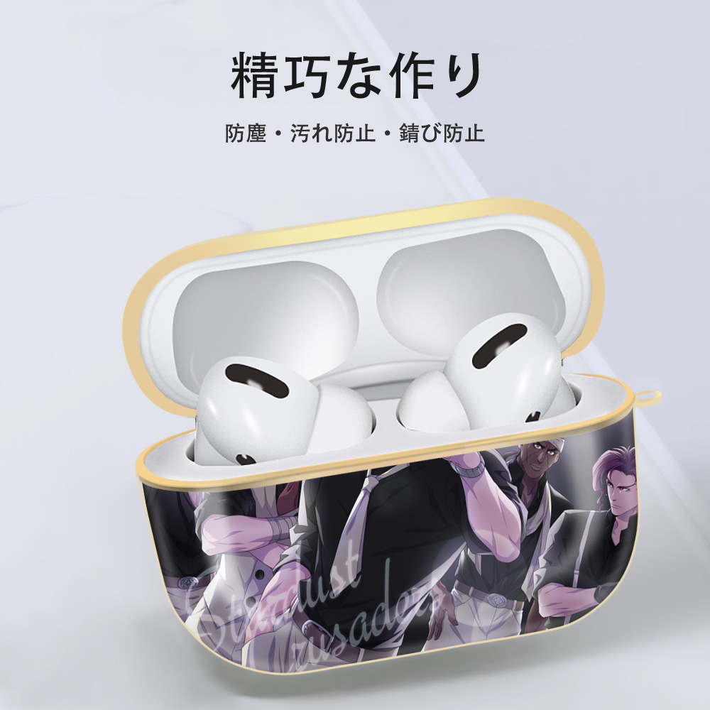 ジョジョの奇妙な冒険 JoJo's Bizarre Adventure 【AirPods Pro用】ハードシェル保護ケース｜耐衝撃・防指紋・カラビナ付き商品仕様