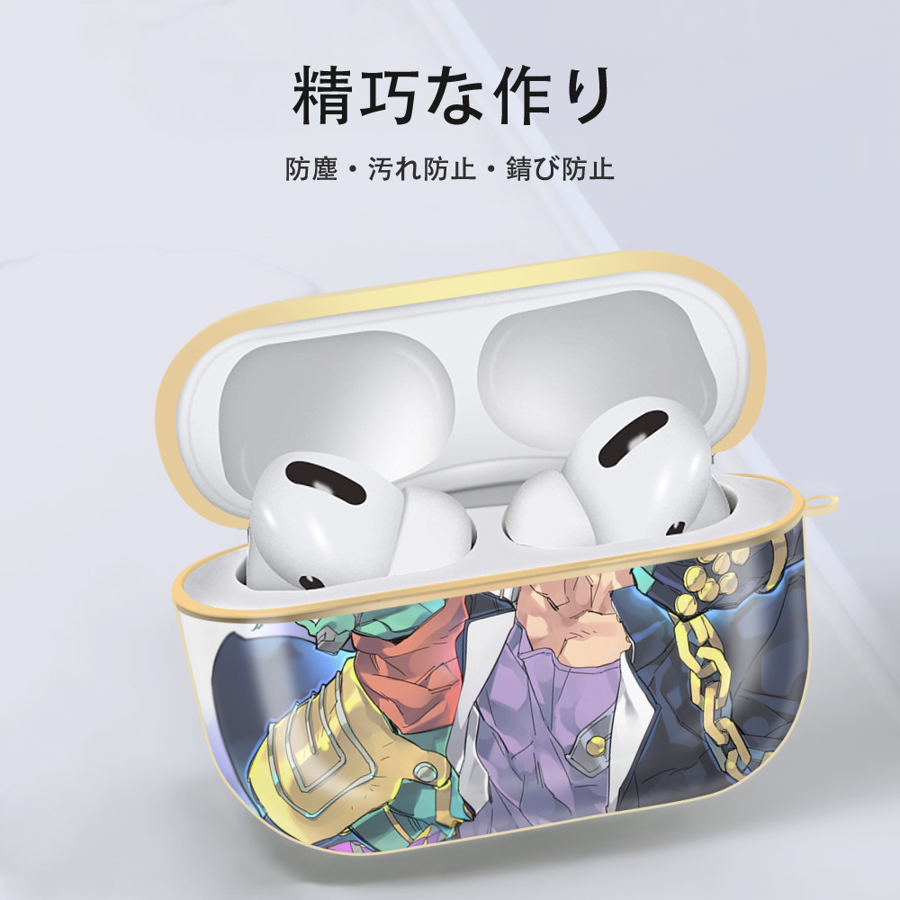 ジョジョの奇妙な冒険 JoJo's Bizarre Adventure 【AirPods Pro用】ハードシェル保護ケース｜耐衝撃・防指紋・カラビナ付き商品仕様