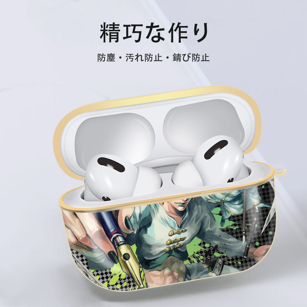 ジョジョの奇妙な冒険 JoJo's Bizarre Adventure 【AirPods Pro用】ハードシェル保護ケース｜耐衝撃・防指紋・カラビナ付き商品仕様