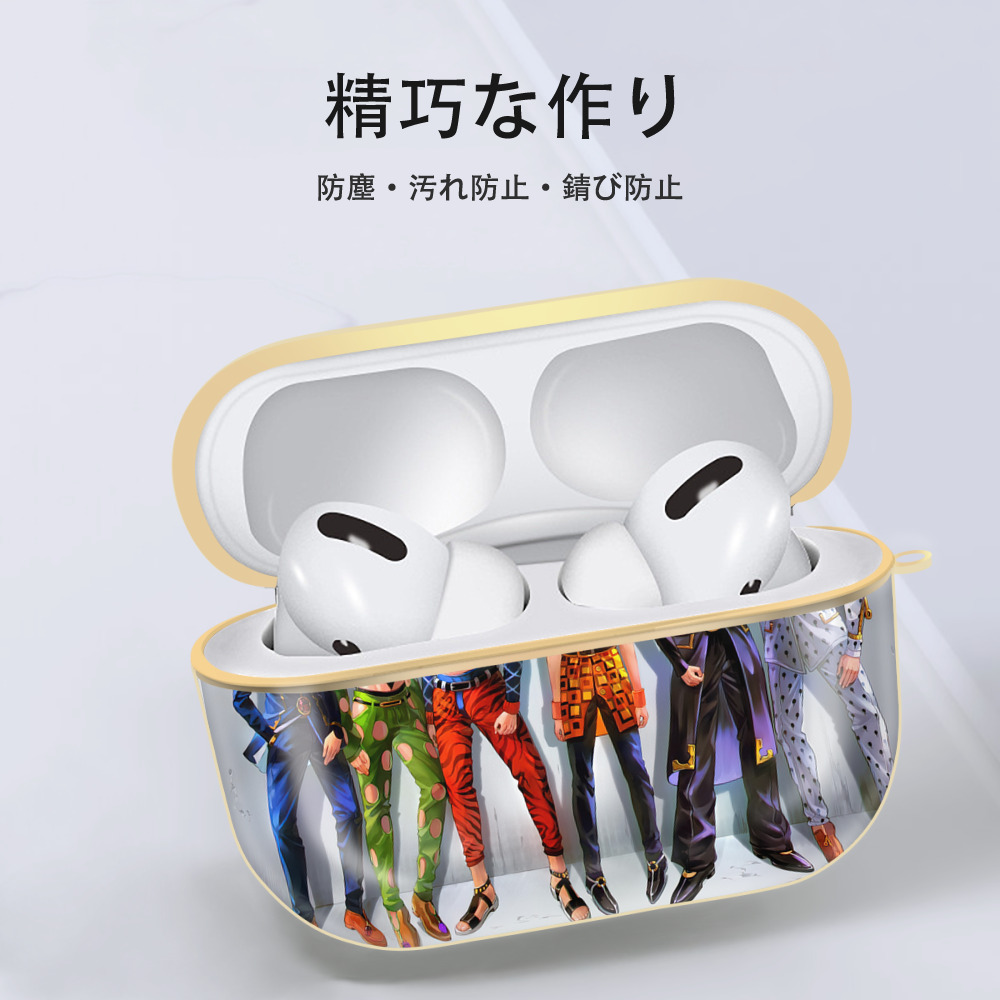 ジョジョの奇妙な冒険 JoJo's Bizarre Adventure 【AirPods Pro用】ハードシェル保護ケース｜耐衝撃・防指紋・カラビナ付き商品仕様