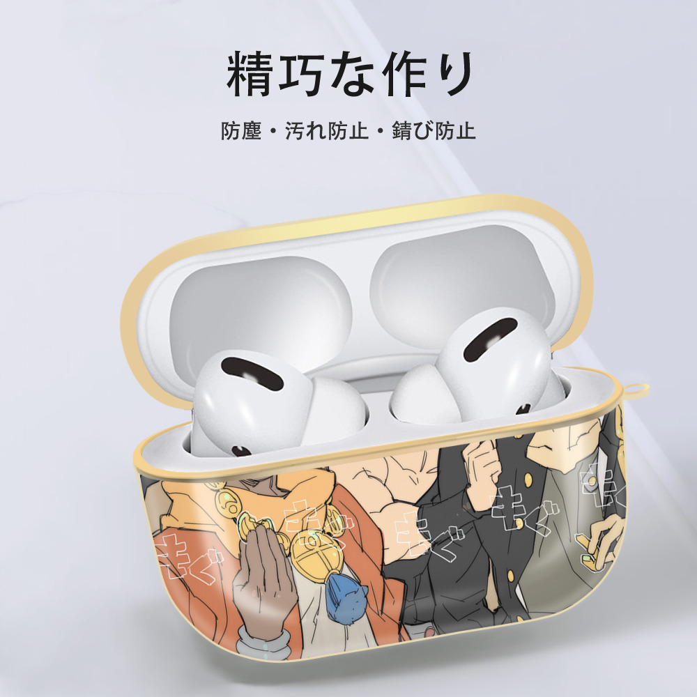 ジョジョの奇妙な冒険 JoJo's Bizarre Adventure 【AirPods Pro用】ハードシェル保護ケース｜耐衝撃・防指紋・カラビナ付き商品仕様