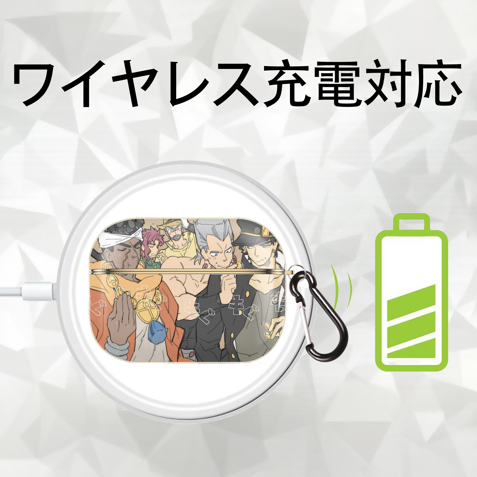 ジョジョの奇妙な冒険 JoJo's Bizarre Adventure 【AirPods Pro用】ハードシェル保護ケース｜耐衝撃・防指紋・カラビナ付き商品仕様