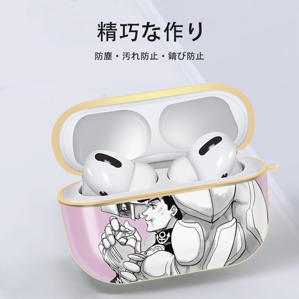 ジョジョの奇妙な冒険 JoJo's Bizarre Adventure 【AirPods Pro用】ハードシェル保護ケース｜耐衝撃・防指紋・カラビナ付き商品仕様