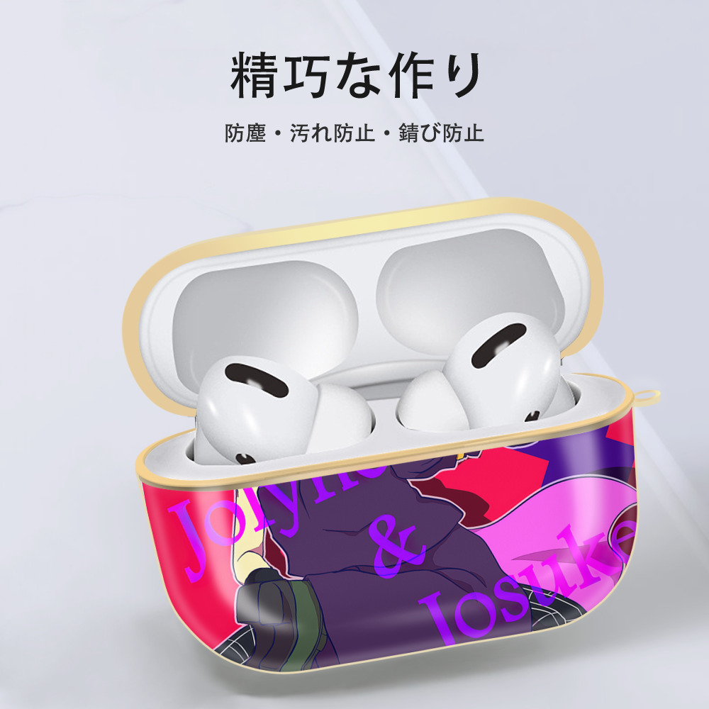 ジョジョの奇妙な冒険 JoJo's Bizarre Adventure 【AirPods Pro用】ハードシェル保護ケース｜耐衝撃・防指紋・カラビナ付き商品仕様