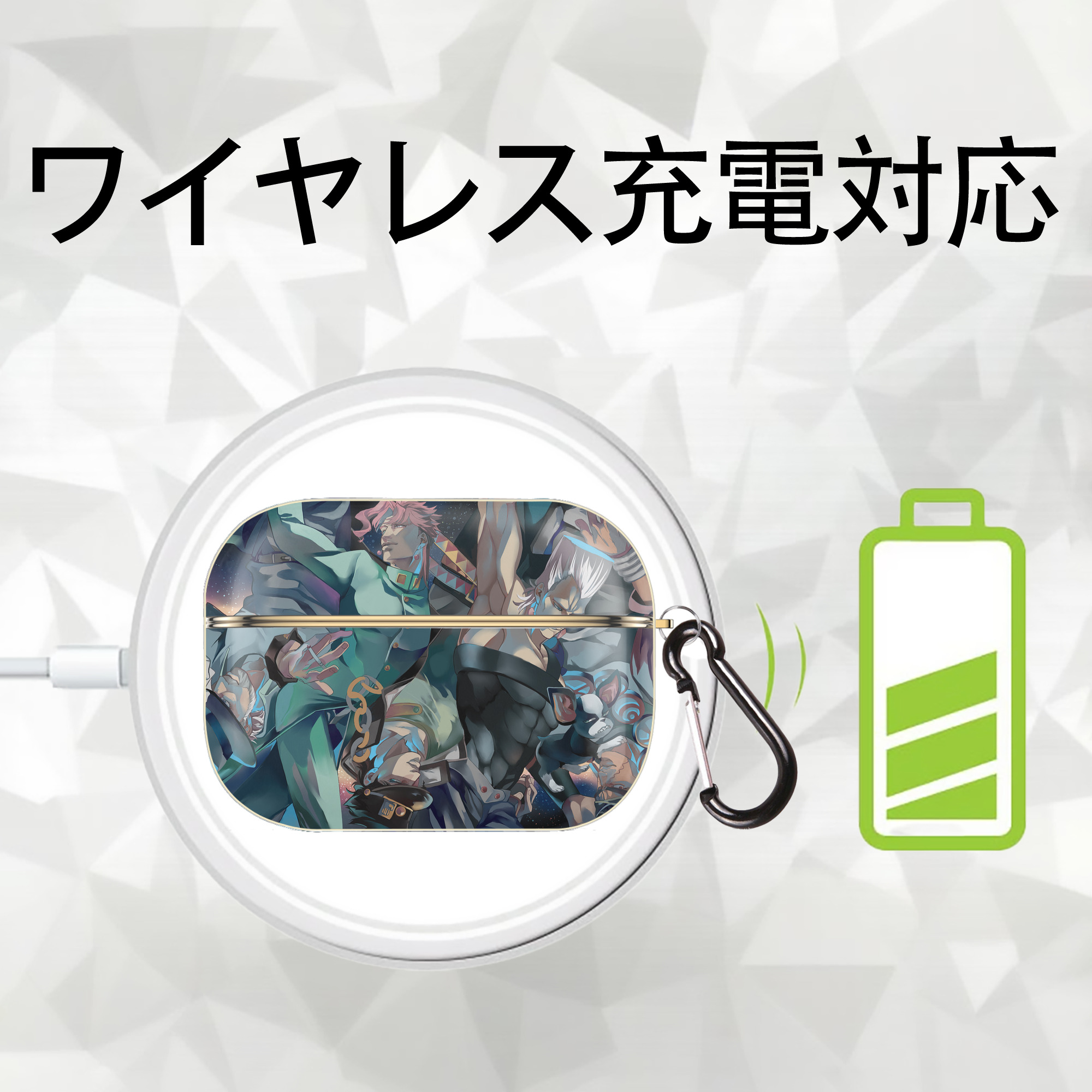 ジョジョの奇妙な冒険 JoJo's Bizarre Adventure 【AirPods Pro用】ハードシェル保護ケース｜耐衝撃・防指紋・カラビナ付き商品仕様