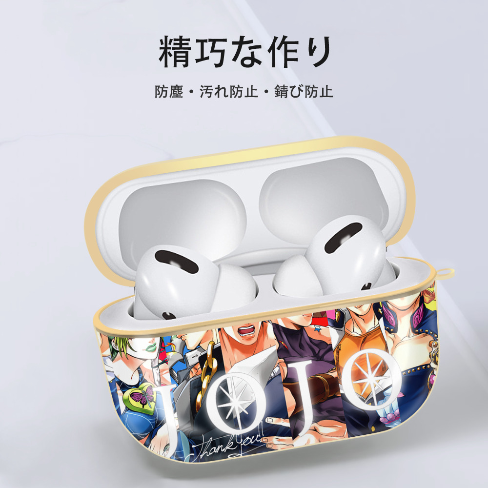 ジョジョの奇妙な冒険 JoJo's Bizarre Adventure 【AirPods Pro用】ハードシェル保護ケース｜耐衝撃・防指紋・カラビナ付き商品仕様