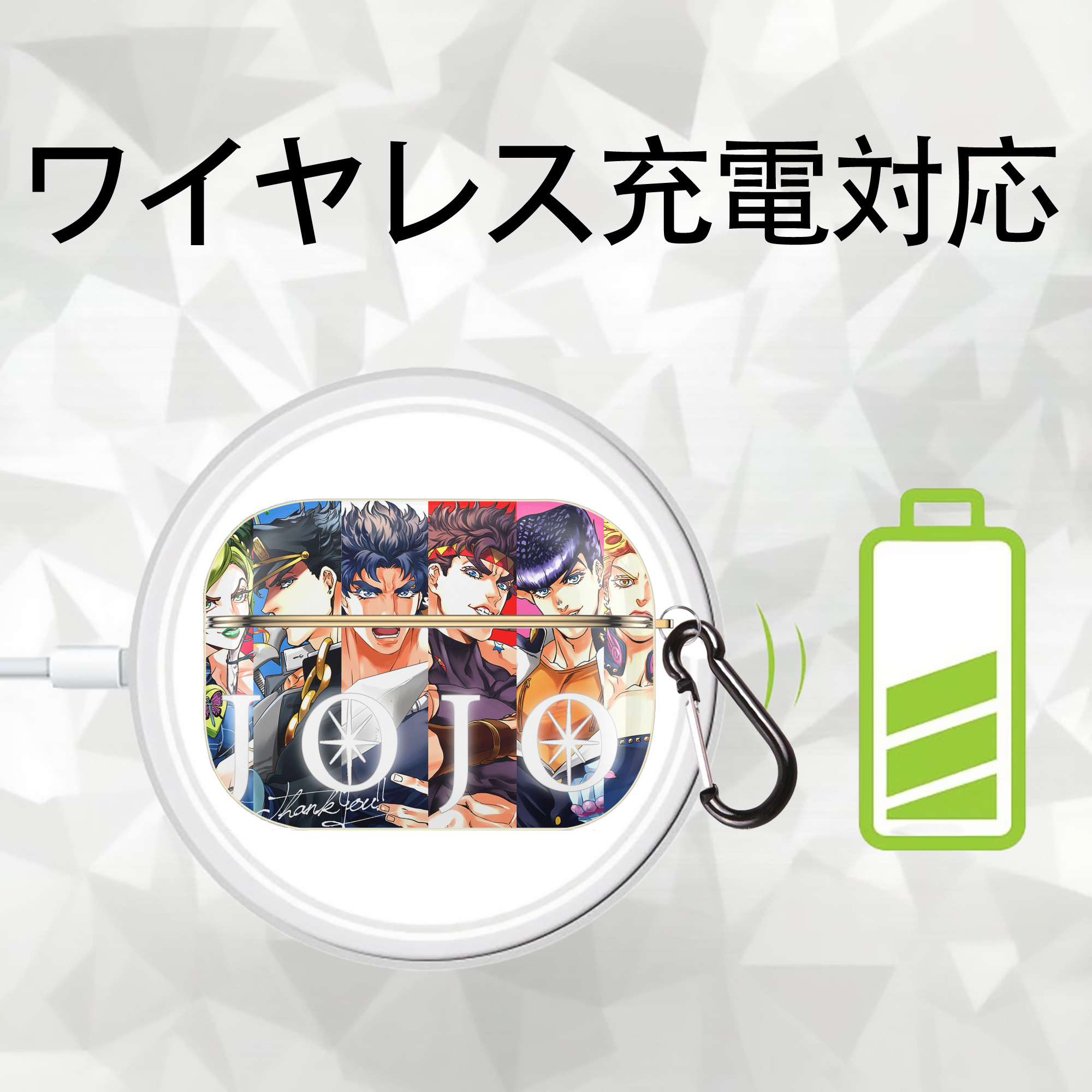 ジョジョの奇妙な冒険 JoJo's Bizarre Adventure 【AirPods Pro用】ハードシェル保護ケース｜耐衝撃・防指紋・カラビナ付き商品仕様