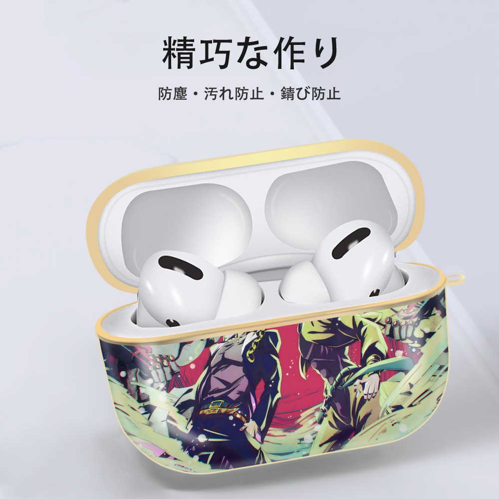 ジョジョの奇妙な冒険 JoJo's Bizarre Adventure 【AirPods Pro用】ハードシェル保護ケース｜耐衝撃・防指紋・カラビナ付き商品仕様