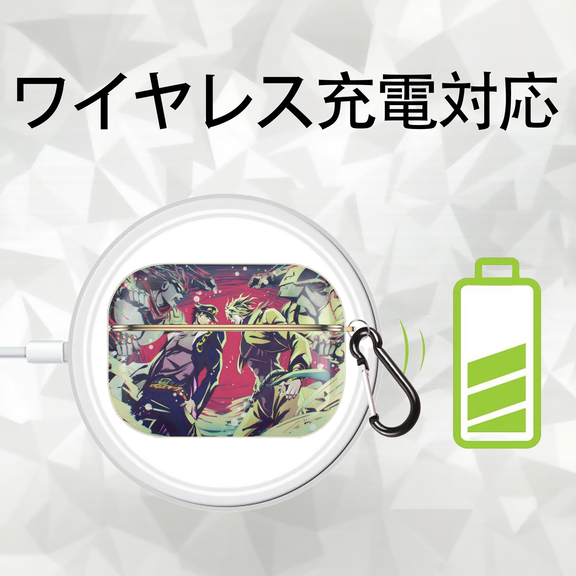 ジョジョの奇妙な冒険 JoJo's Bizarre Adventure 【AirPods Pro用】ハードシェル保護ケース｜耐衝撃・防指紋・カラビナ付き商品仕様