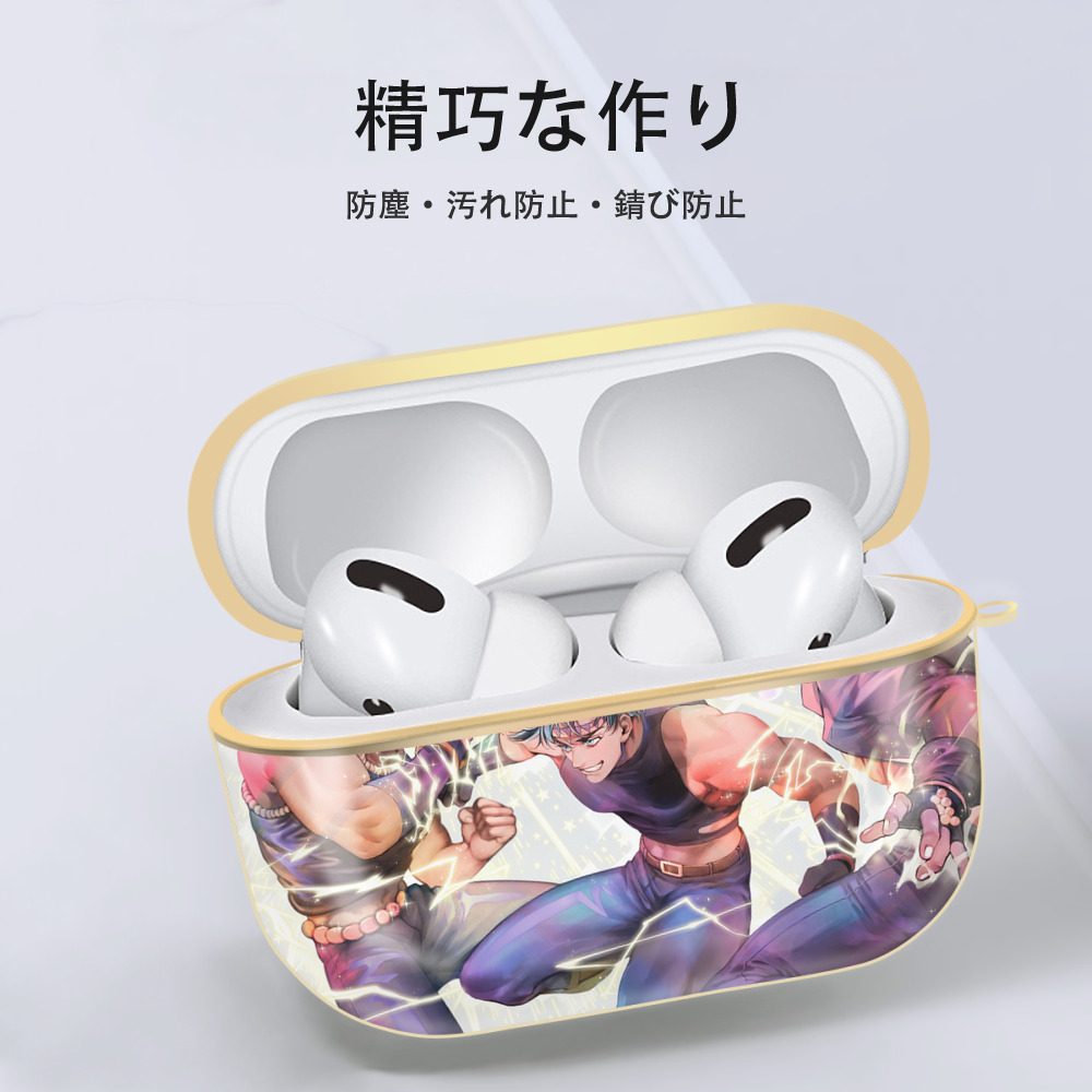 ジョジョの奇妙な冒険 JoJo's Bizarre Adventure 【AirPods Pro用】ハードシェル保護ケース｜耐衝撃・防指紋・カラビナ付き商品仕様
