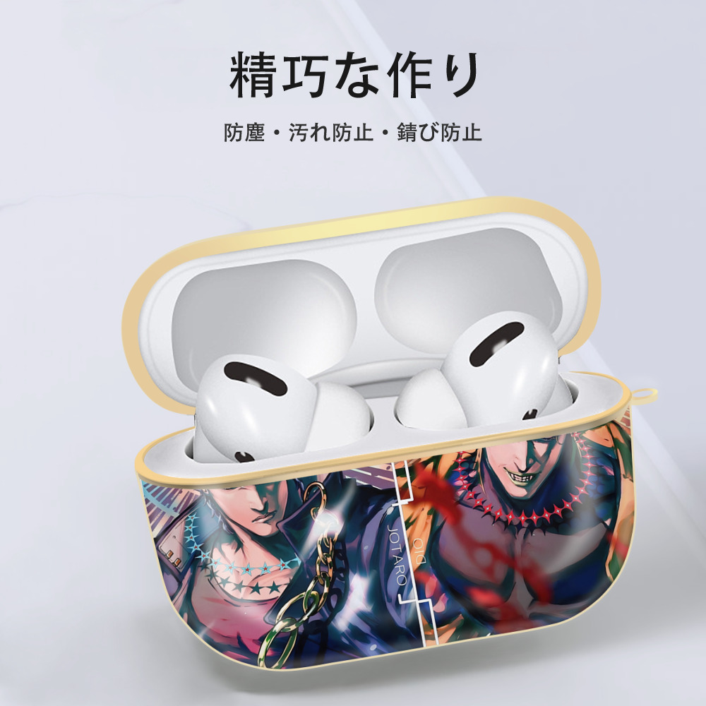 ジョジョの奇妙な冒険 JoJo's Bizarre Adventure 【AirPods Pro用】ハードシェル保護ケース｜耐衝撃・防指紋・カラビナ付き商品仕様
