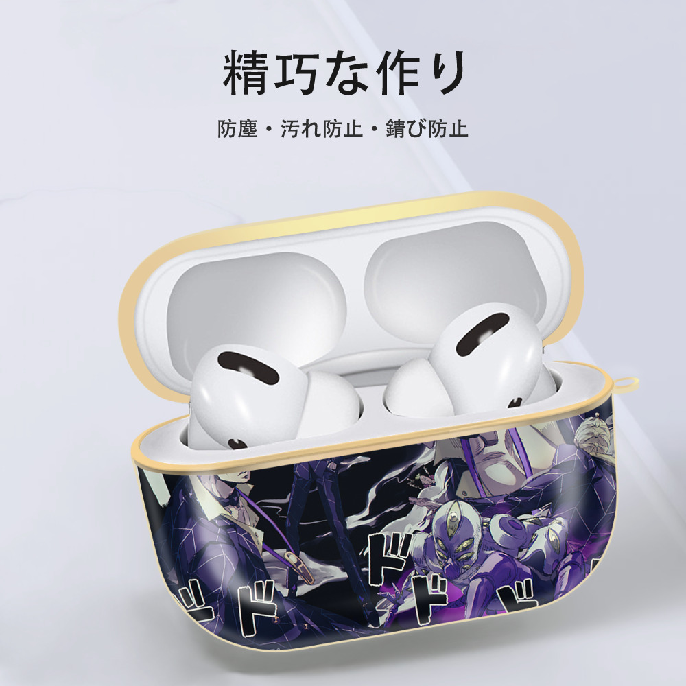 ジョジョの奇妙な冒険 JoJo's Bizarre Adventure 【AirPods Pro用】ハードシェル保護ケース｜耐衝撃・防指紋・カラビナ付き商品仕様
