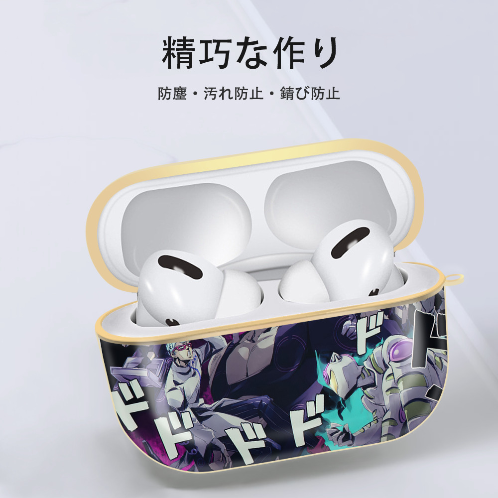 ジョジョの奇妙な冒険 JoJo's Bizarre Adventure 【AirPods Pro用】ハードシェル保護ケース｜耐衝撃・防指紋・カラビナ付き商品仕様