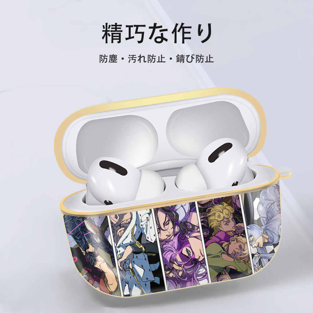 ジョジョの奇妙な冒険 JoJo's Bizarre Adventure 【AirPods Pro用】ハードシェル保護ケース｜耐衝撃・防指紋・カラビナ付き商品仕様