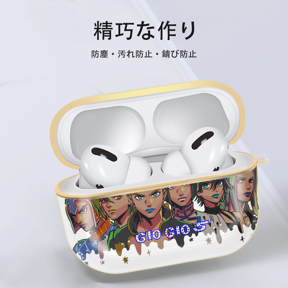 ジョジョの奇妙な冒険 JoJo's Bizarre Adventure 【AirPods Pro用】ハードシェル保護ケース｜耐衝撃・防指紋・カラビナ付き商品仕様