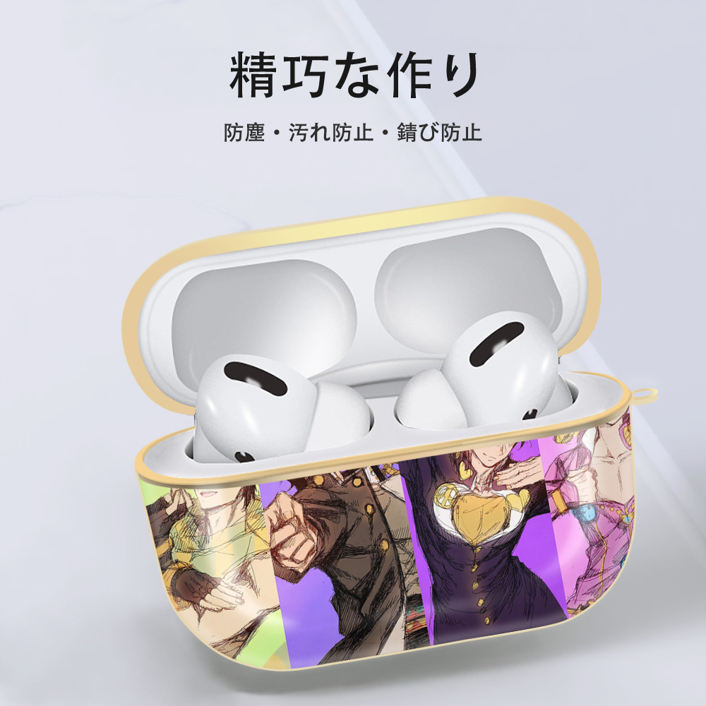 ジョジョの奇妙な冒険 JoJo's Bizarre Adventure 【AirPods Pro用】ハードシェル保護ケース｜耐衝撃・防指紋・カラビナ付き商品仕様
