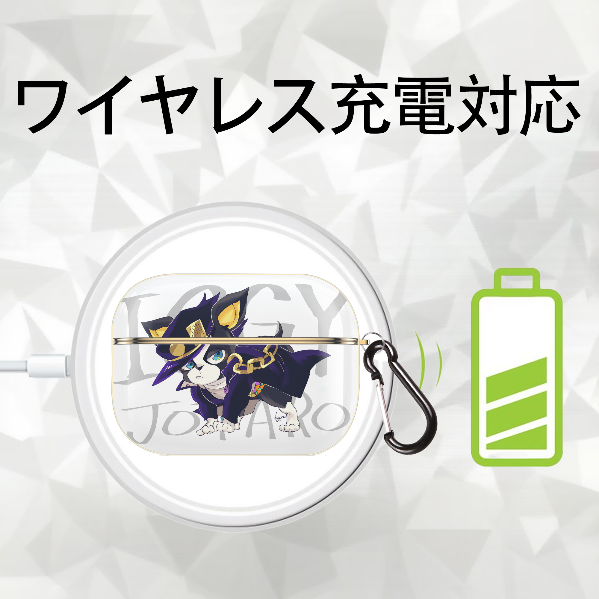 ジョジョの奇妙な冒険 JoJo's Bizarre Adventure 【AirPods Pro用】ハードシェル保護ケース｜耐衝撃・防指紋・カラビナ付き商品仕様