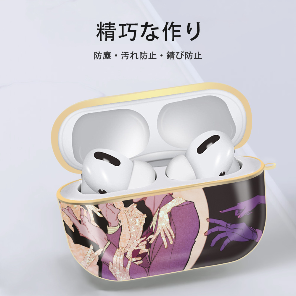 ジョジョの奇妙な冒険 JoJo's Bizarre Adventure 【AirPods Pro用】ハードシェル保護ケース｜耐衝撃・防指紋・カラビナ付き商品仕様
