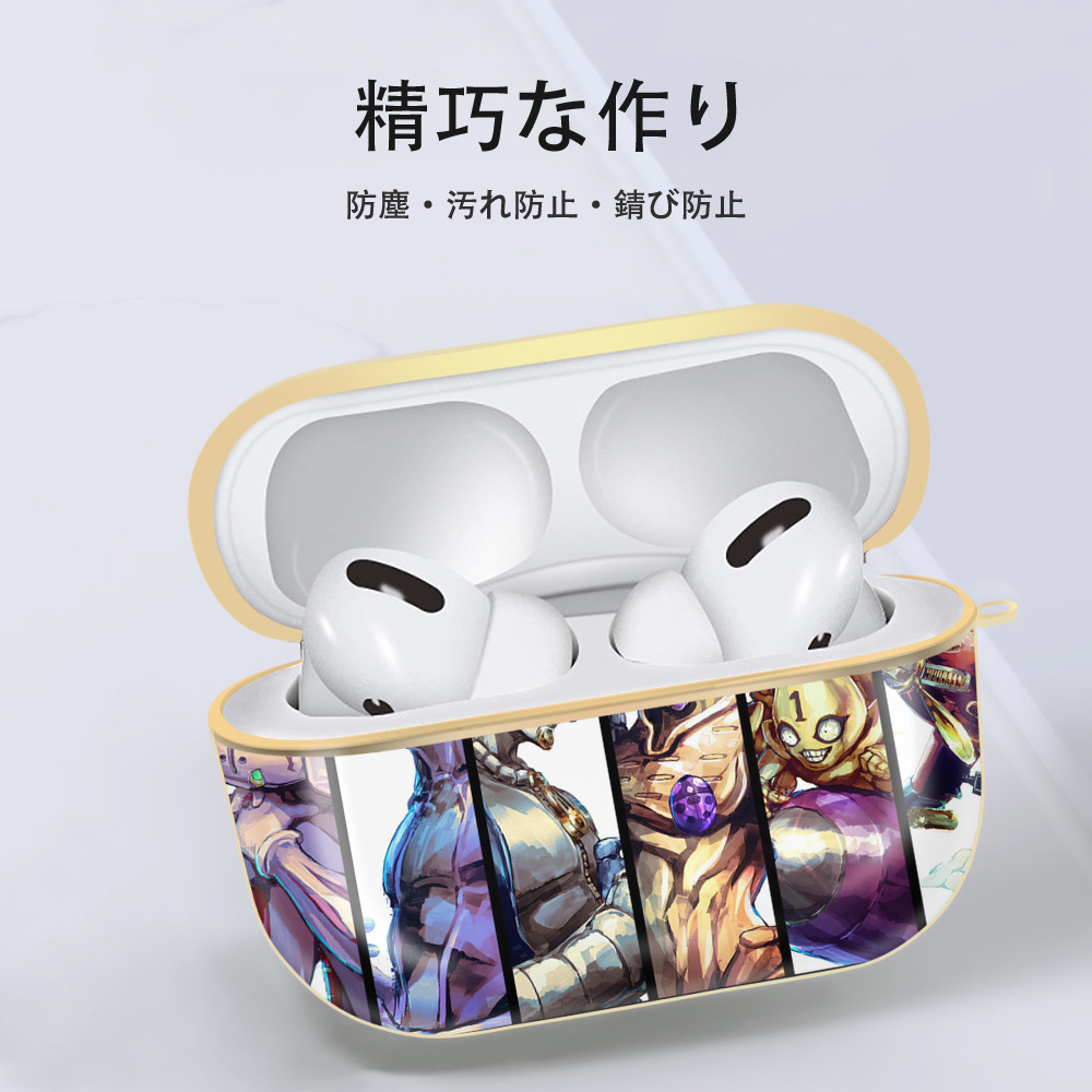 ジョジョの奇妙な冒険 JoJo's Bizarre Adventure 【AirPods Pro用】ハードシェル保護ケース｜耐衝撃・防指紋・カラビナ付き商品仕様