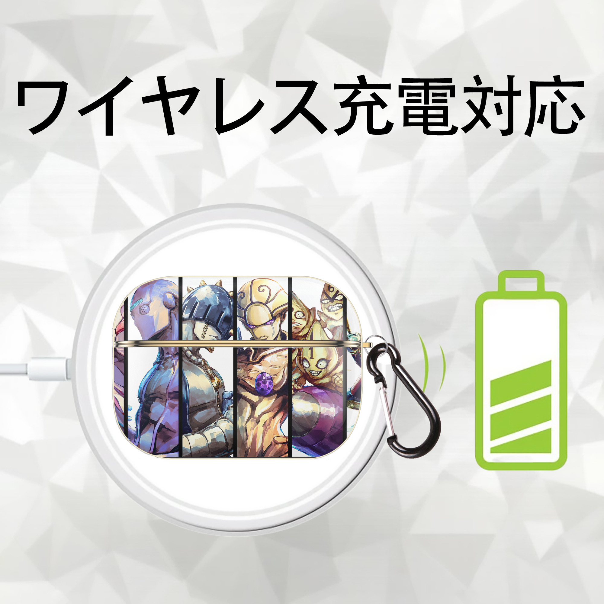ジョジョの奇妙な冒険 JoJo's Bizarre Adventure 【AirPods Pro用】ハードシェル保護ケース｜耐衝撃・防指紋・カラビナ付き商品仕様