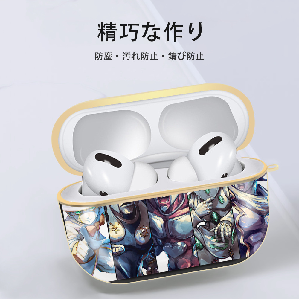ジョジョの奇妙な冒険 JoJo's Bizarre Adventure 【AirPods Pro用】ハードシェル保護ケース｜耐衝撃・防指紋・カラビナ付き商品仕様
