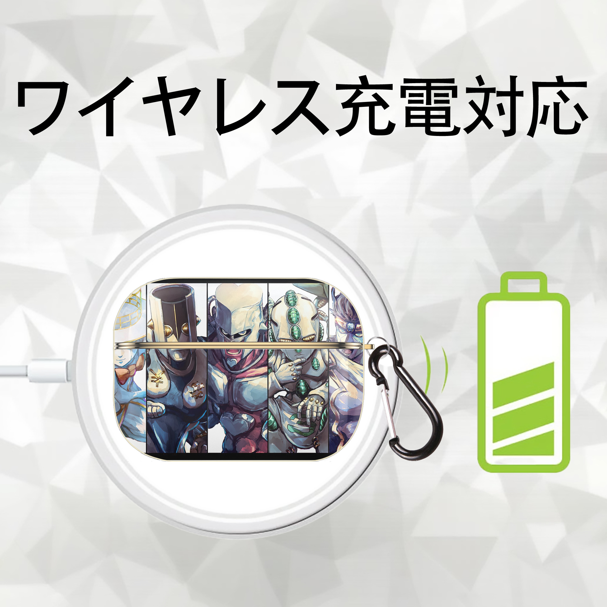 ジョジョの奇妙な冒険 JoJo's Bizarre Adventure 【AirPods Pro用】ハードシェル保護ケース｜耐衝撃・防指紋・カラビナ付き商品仕様