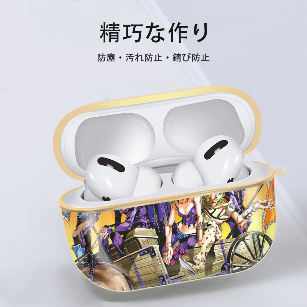 ジョジョの奇妙な冒険 JoJo's Bizarre Adventure 【AirPods Pro用】ハードシェル保護ケース｜耐衝撃・防指紋・カラビナ付き商品仕様