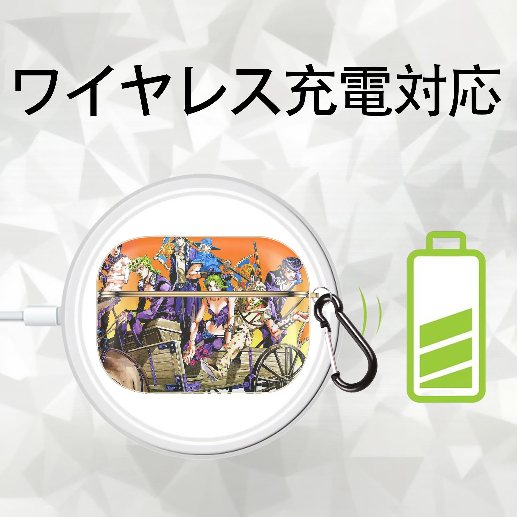 ジョジョの奇妙な冒険 JoJo's Bizarre Adventure 【AirPods Pro用】ハードシェル保護ケース｜耐衝撃・防指紋・カラビナ付き商品仕様