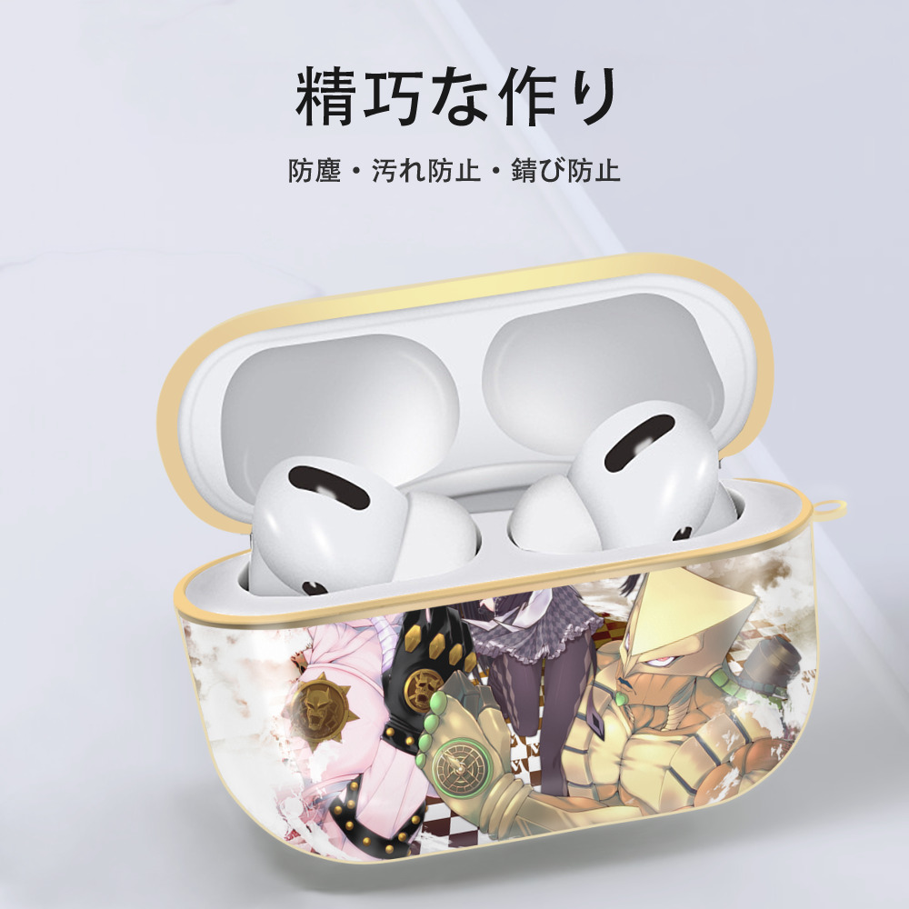ジョジョの奇妙な冒険 JoJo's Bizarre Adventure 【AirPods Pro用】ハードシェル保護ケース｜耐衝撃・防指紋・カラビナ付き商品仕様