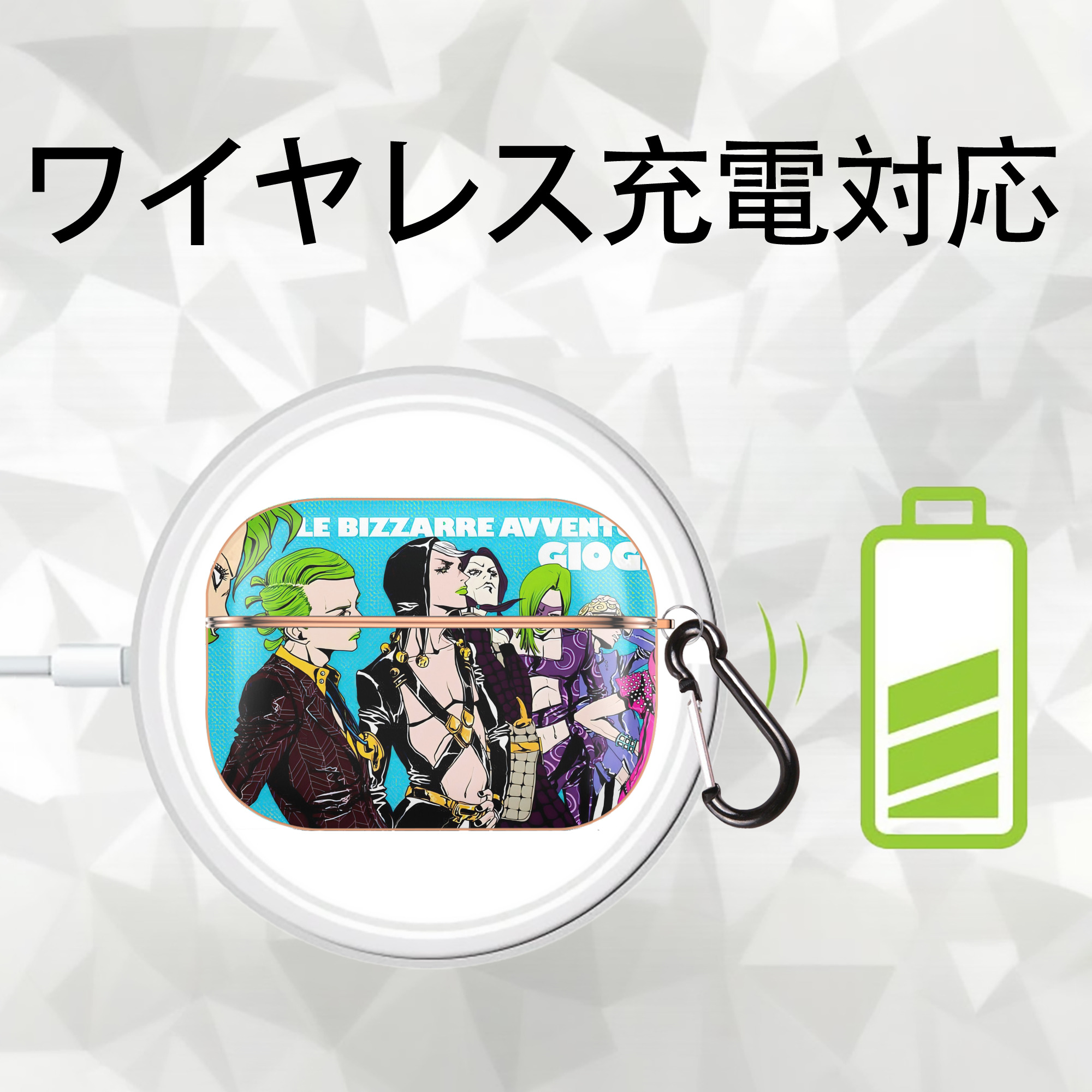 ジョジョの奇妙な冒険 JoJo's Bizarre Adventure 【AirPods Pro用】ハードシェル保護ケース｜耐衝撃・防指紋・カラビナ付き商品仕様