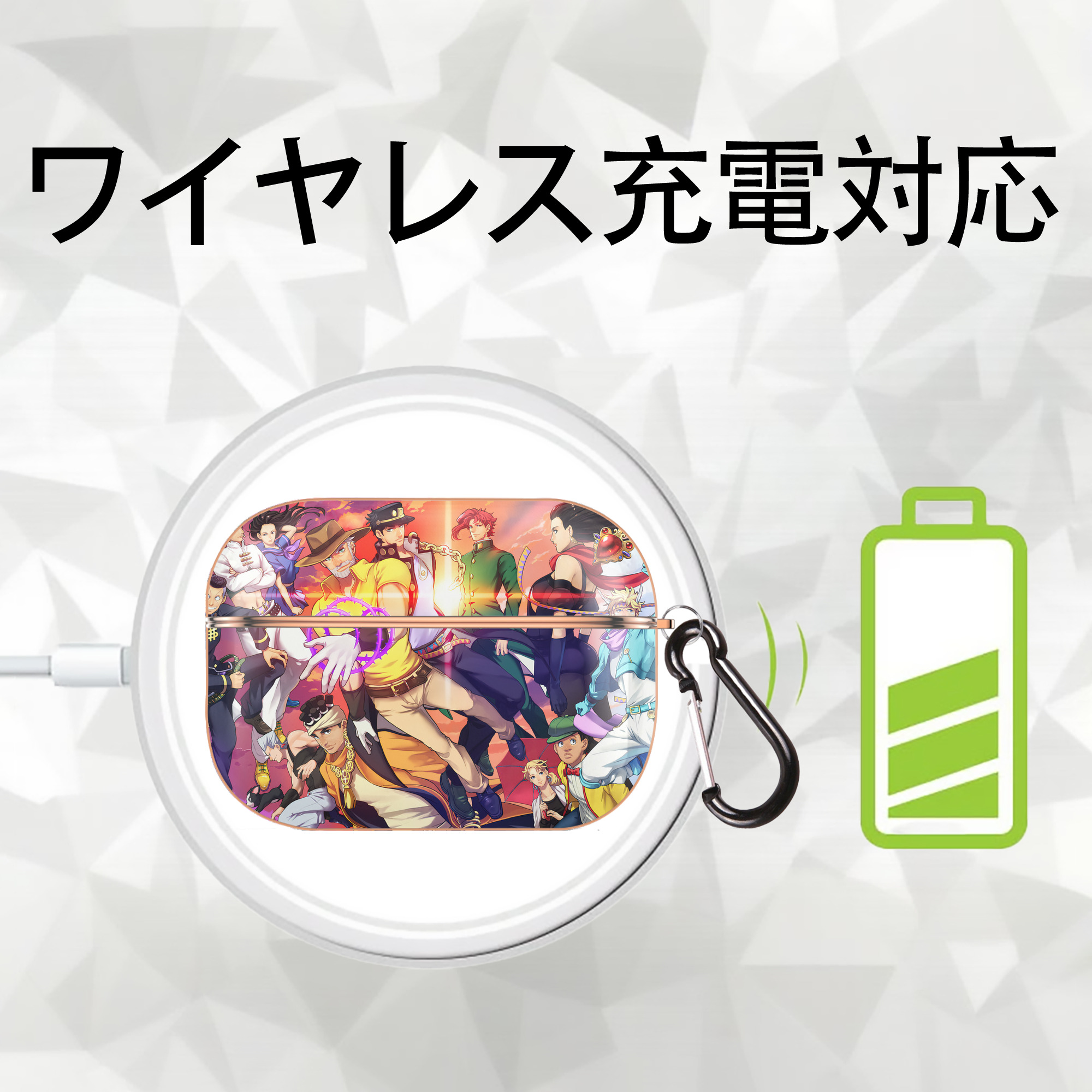 ジョジョの奇妙な冒険 JoJo's Bizarre Adventure 【AirPods Pro用】ハードシェル保護ケース｜耐衝撃・防指紋・カラビナ付き商品仕様