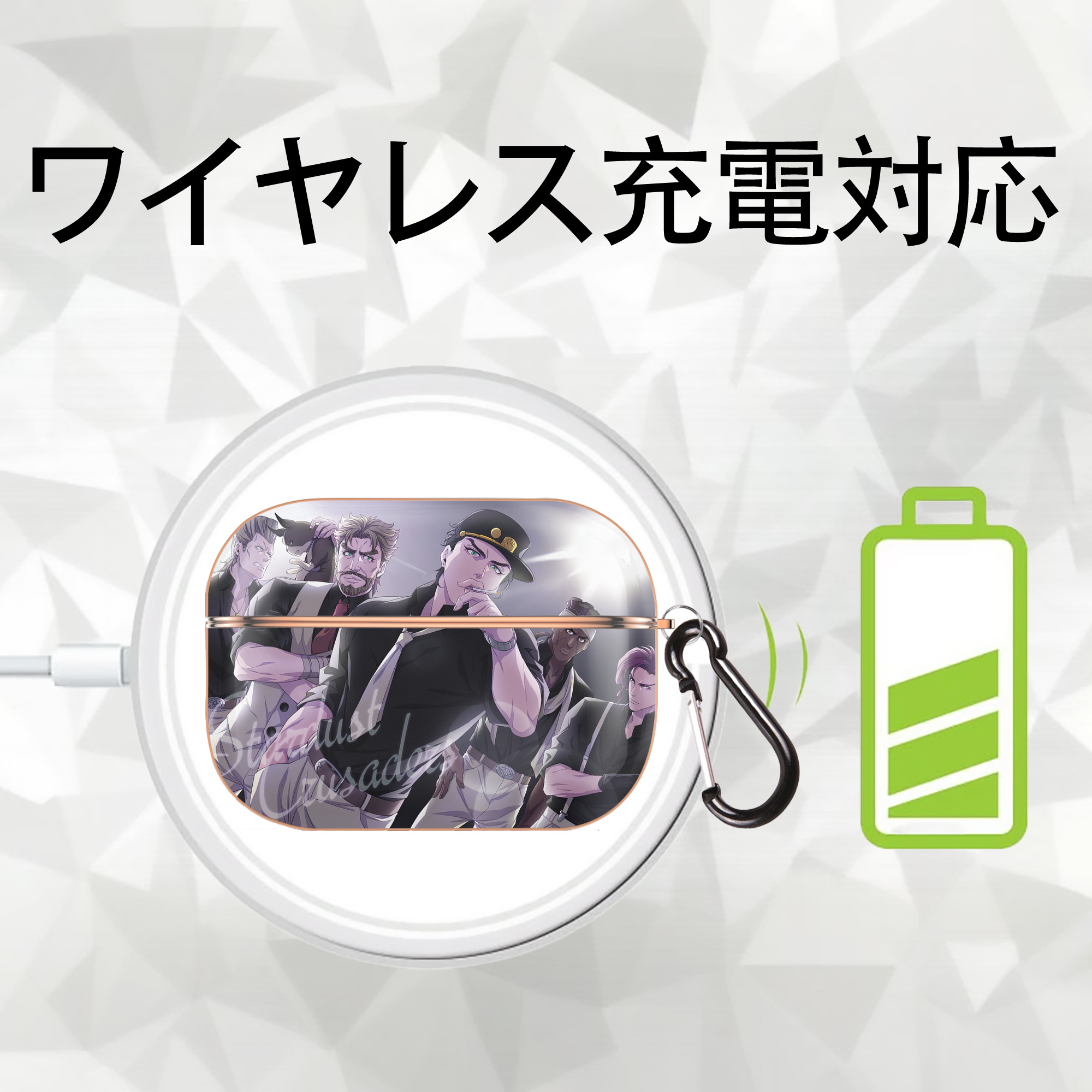 ジョジョの奇妙な冒険 JoJo's Bizarre Adventure 【AirPods Pro用】ハードシェル保護ケース｜耐衝撃・防指紋・カラビナ付き商品仕様