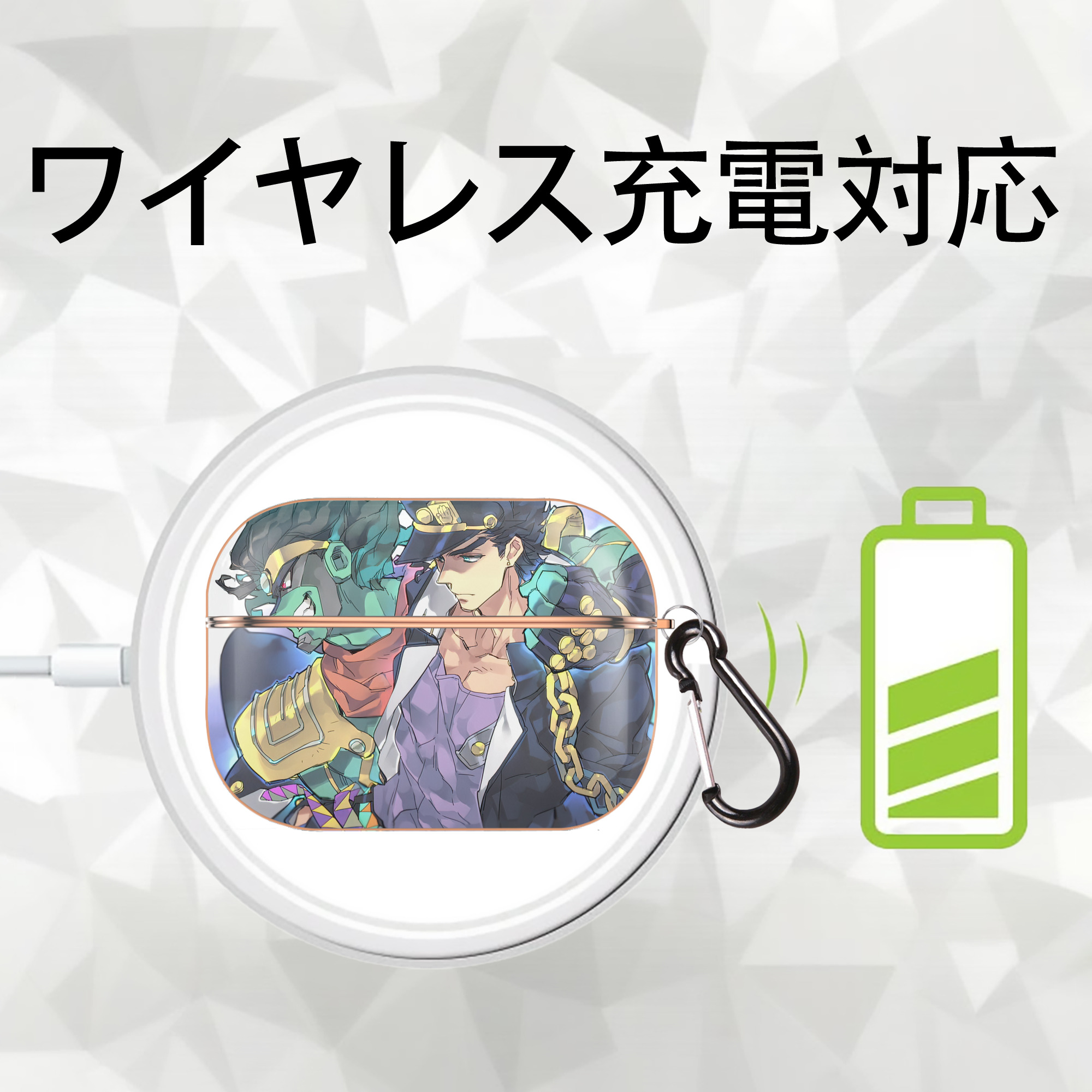 ジョジョの奇妙な冒険 JoJo's Bizarre Adventure 【AirPods Pro用】ハードシェル保護ケース｜耐衝撃・防指紋・カラビナ付き商品仕様