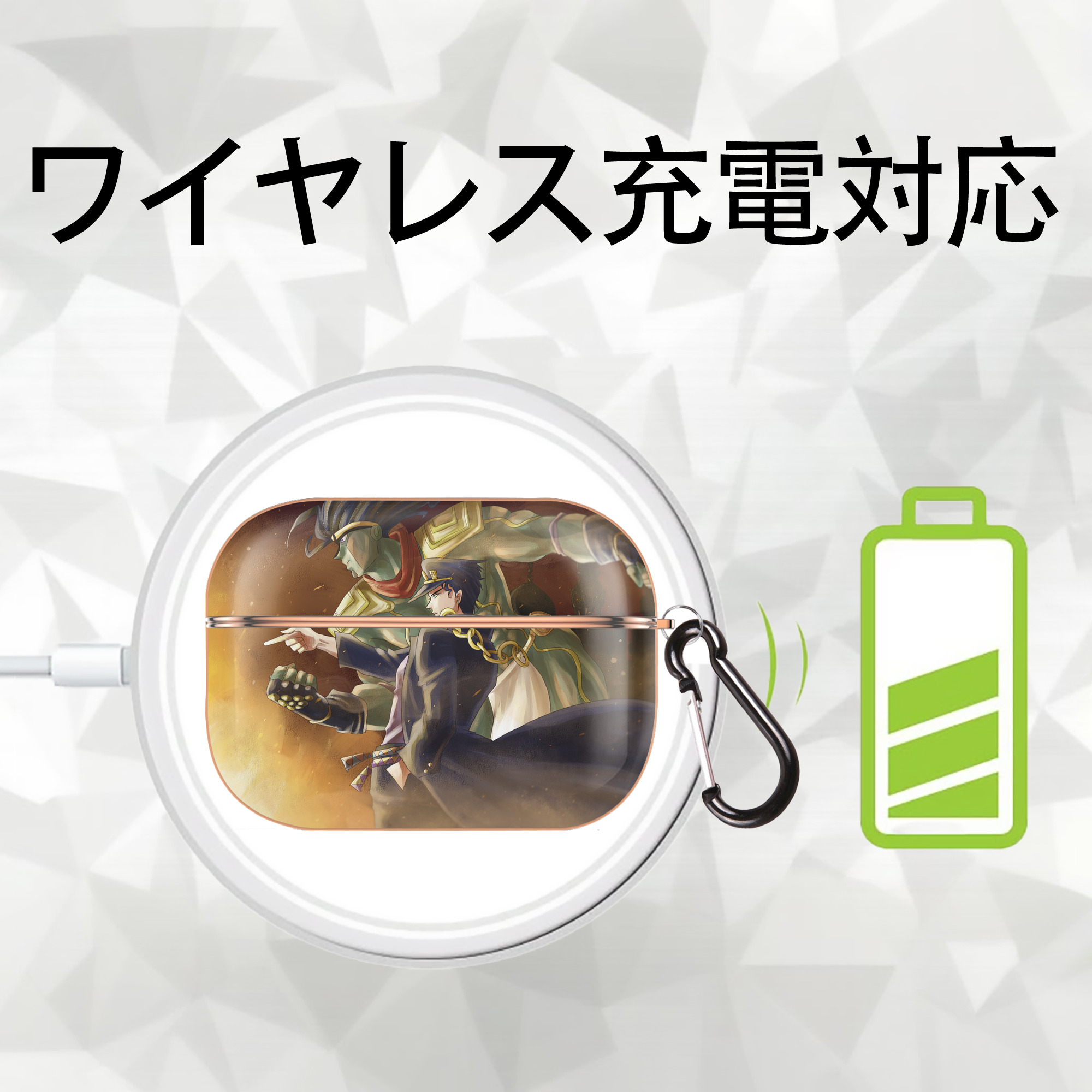 ジョジョの奇妙な冒険 JoJo's Bizarre Adventure 【AirPods Pro用】ハードシェル保護ケース｜耐衝撃・防指紋・カラビナ付き商品仕様