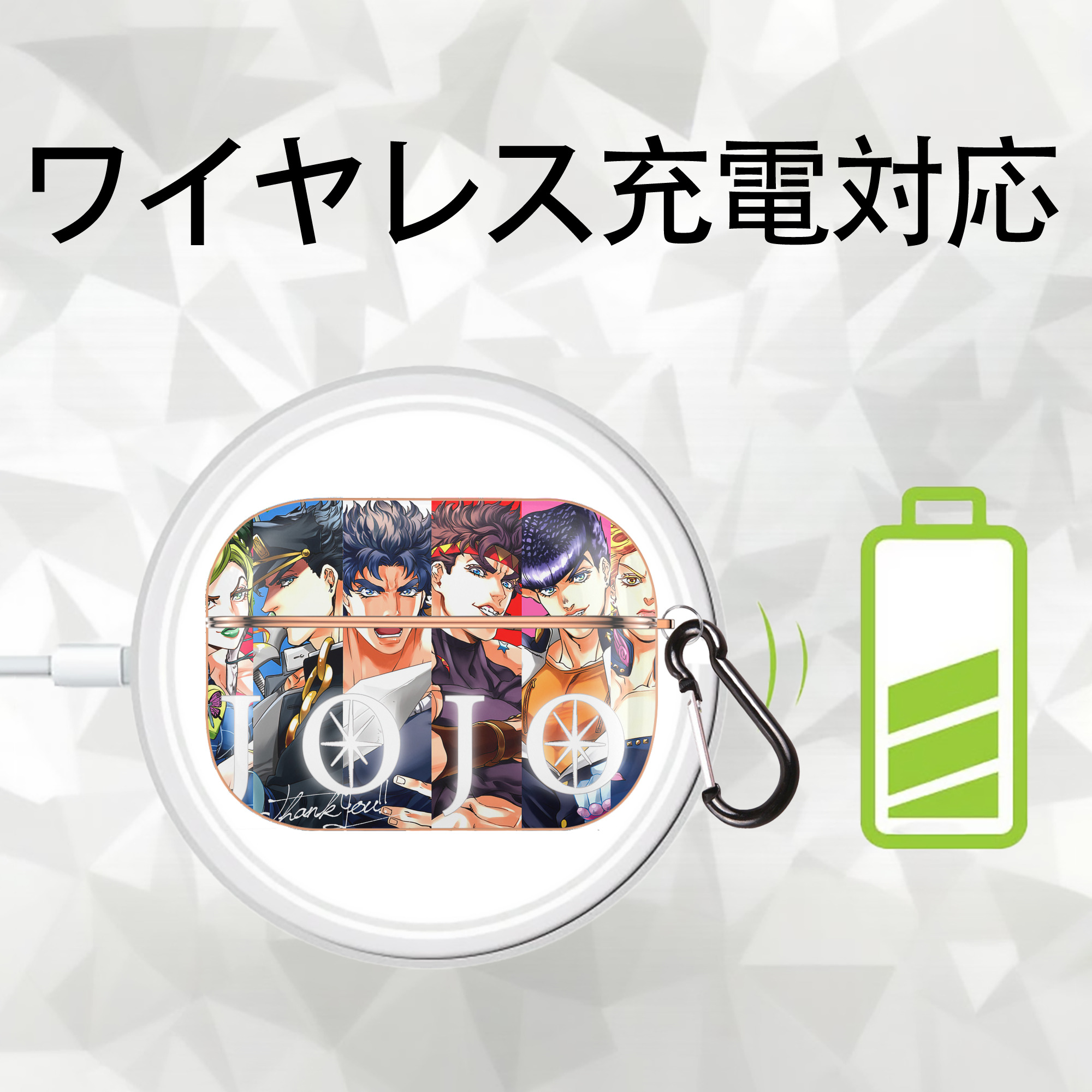ジョジョの奇妙な冒険 JoJo's Bizarre Adventure 【AirPods Pro用】ハードシェル保護ケース｜耐衝撃・防指紋・カラビナ付き商品仕様